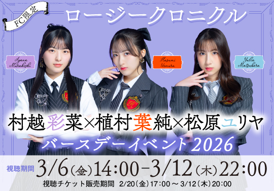 イベントバナー