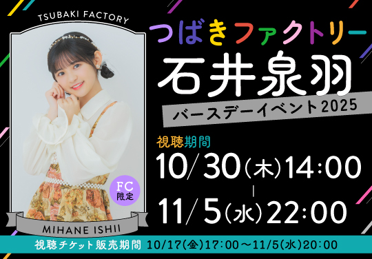 イベントバナー