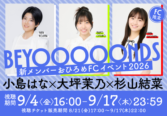 イベントバナー