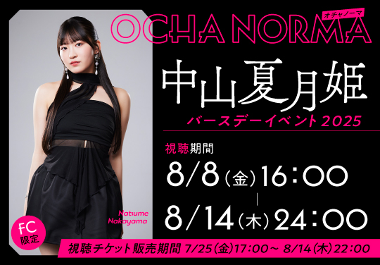 イベントバナー
