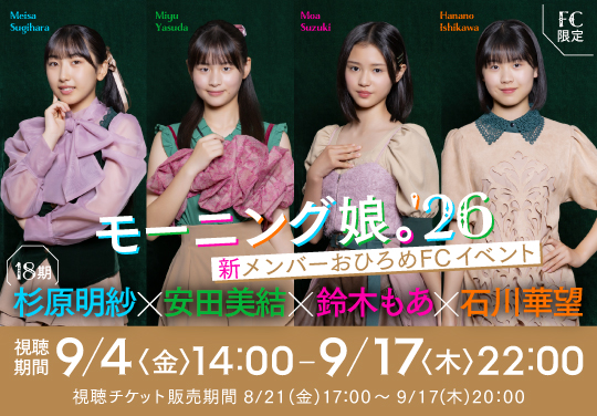 イベントバナー