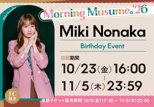 イベントバナー