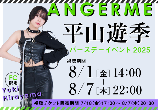イベントバナー