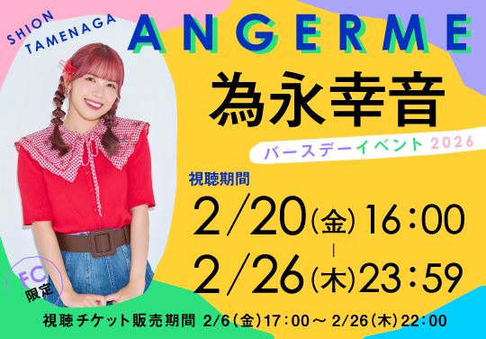 イベントバナー