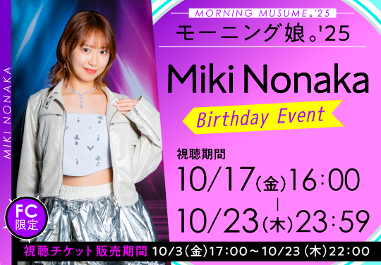 イベントバナー