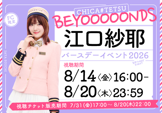 イベントバナー