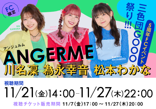 イベントバナー