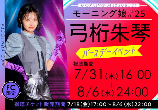 イベントバナー