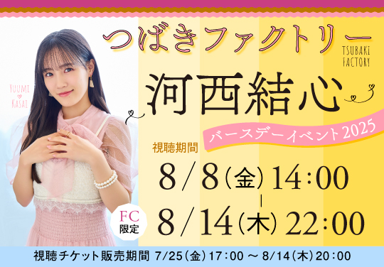イベントバナー