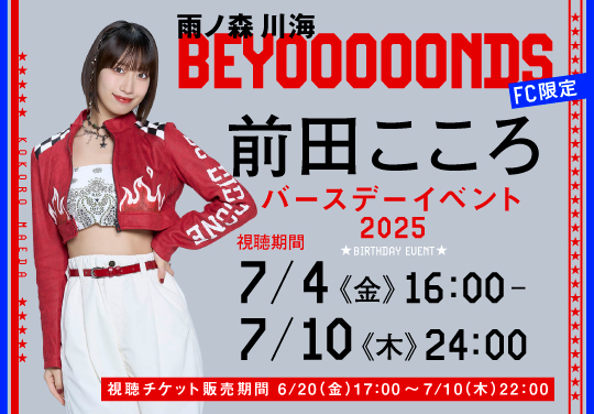イベントバナー