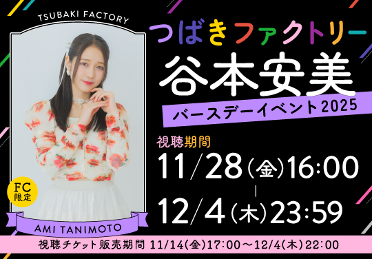 イベントバナー