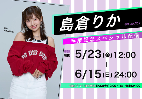 イベントバナー