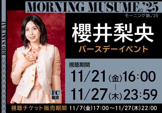 イベントバナー