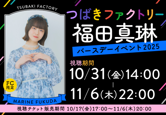 イベントバナー