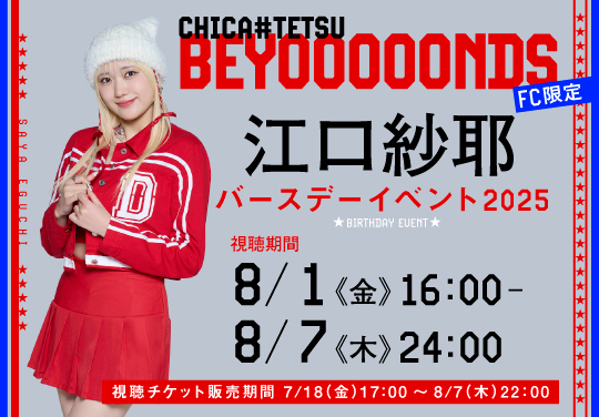 イベントバナー