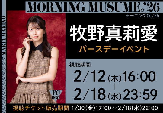 イベントバナー