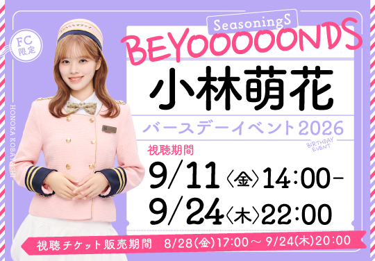 イベントバナー