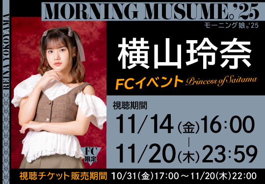 イベントバナー