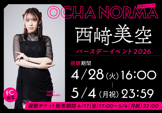 イベントバナー