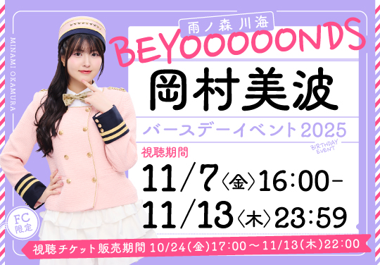 イベントバナー