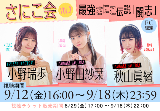イベントバナー