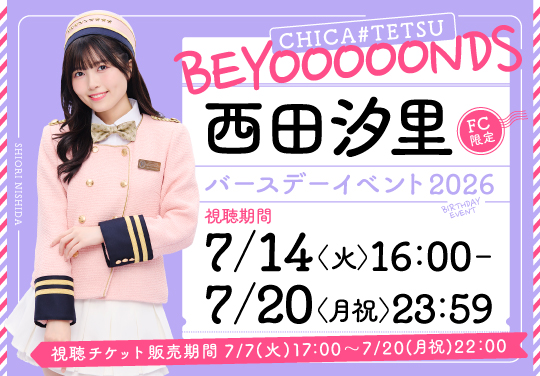 イベントバナー