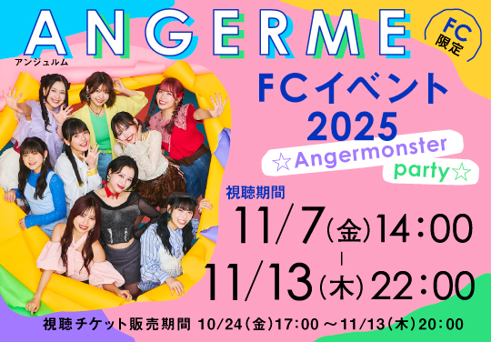 イベントバナー