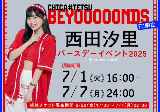 イベントバナー