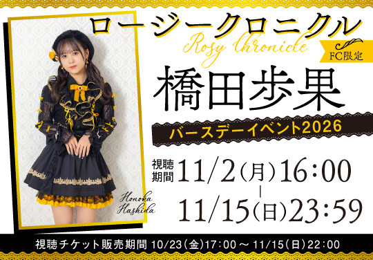 イベントバナー