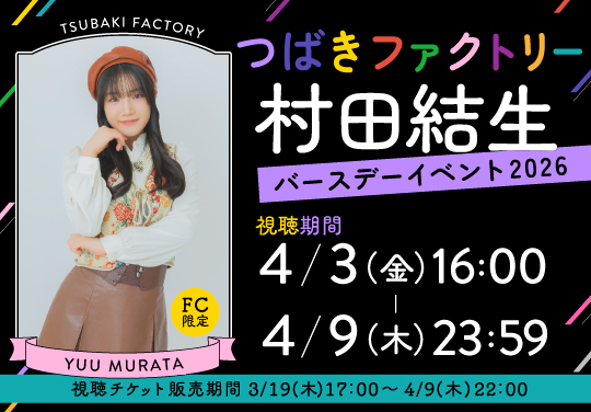 イベントバナー