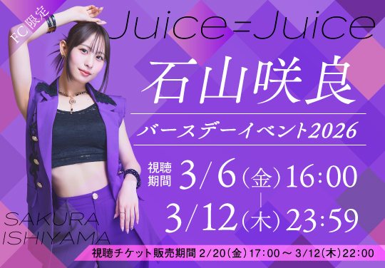 イベントバナー