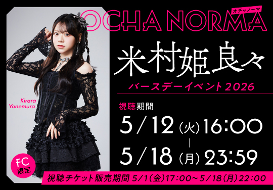 イベントバナー