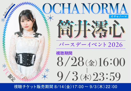 イベントバナー