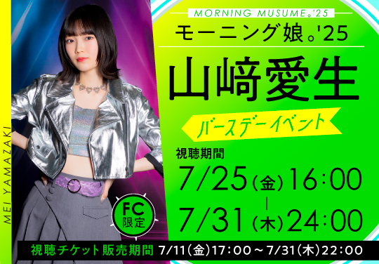 イベントバナー