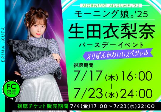 イベントバナー