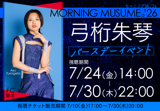 イベントバナー