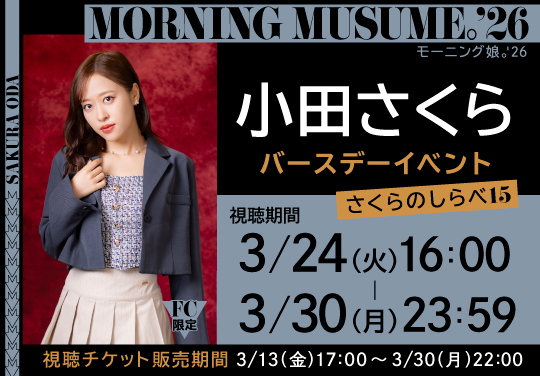 イベントバナー