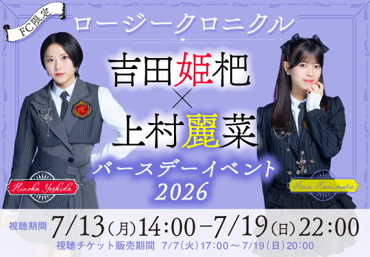 イベントバナー
