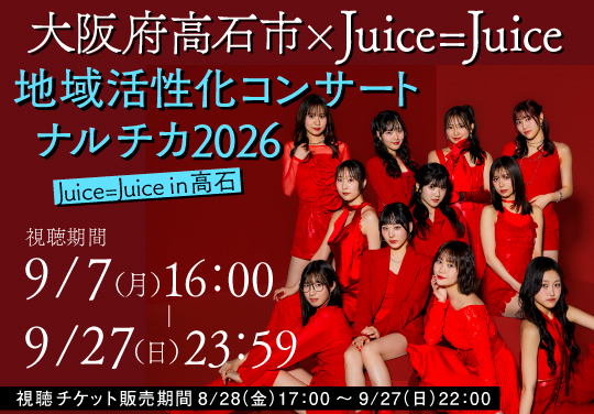 イベントバナー