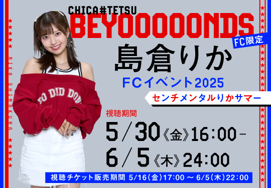 イベントバナー