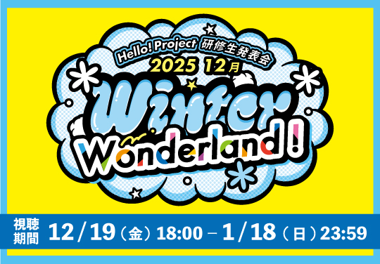 イベントバナー