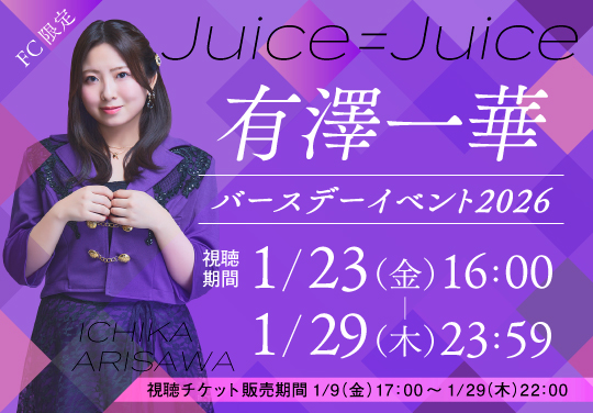 イベントバナー