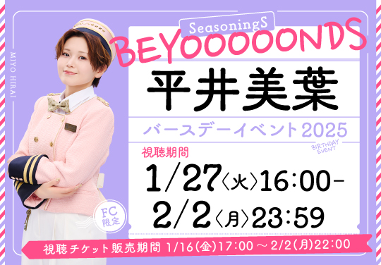 イベントバナー