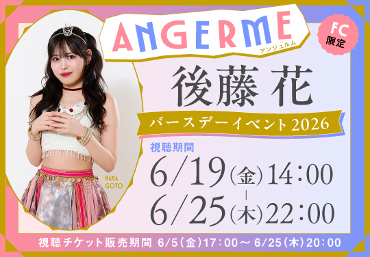 イベントバナー