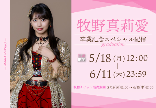 イベントバナー