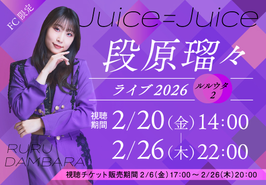 イベントバナー