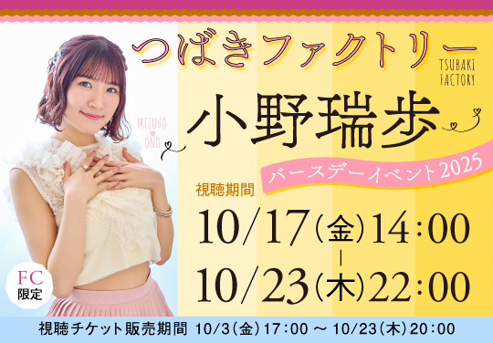 イベントバナー