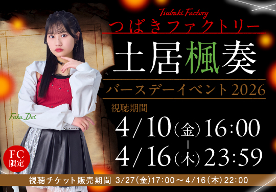 イベントバナー