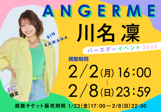 イベントバナー