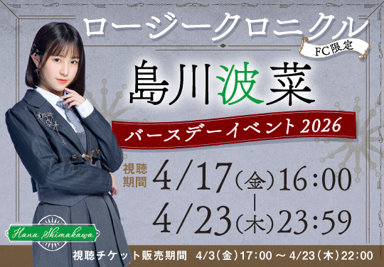 イベントバナー